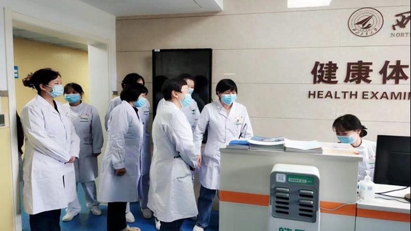体检中心预约和直接去区别