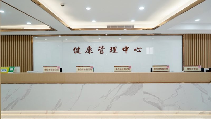 上海单位体检套餐价格到底差在哪