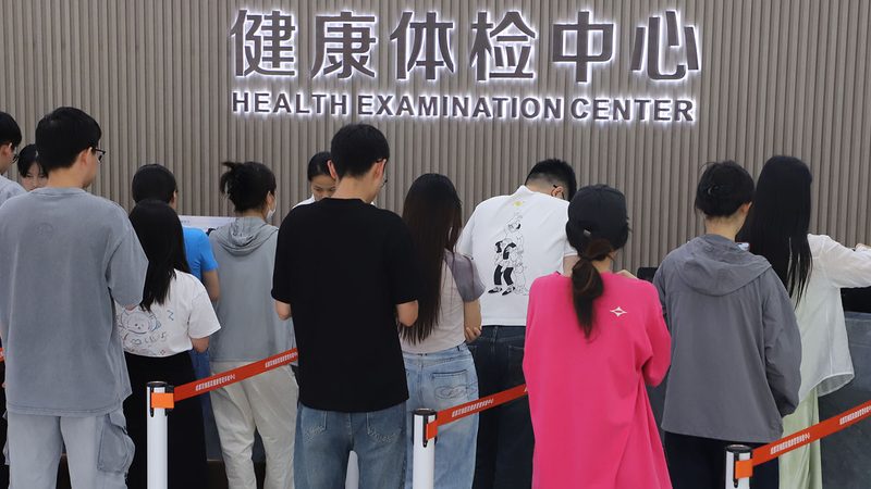 入职体检，男女有别？揭秘入职体检分类的奥秘