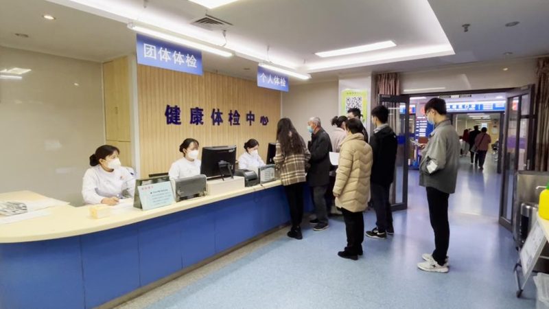 入职体检与单位体检：项目差异解析