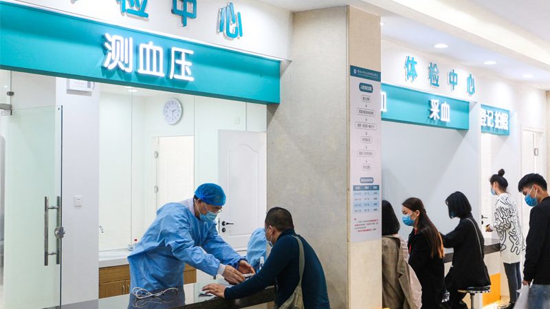 老年人体检，医保报销那些事儿**